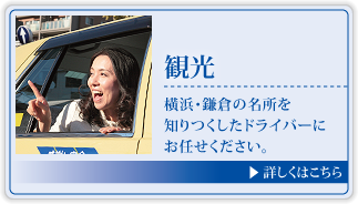 観光