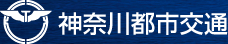 神奈川都市交通株式会社