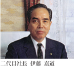 二代目社長社長