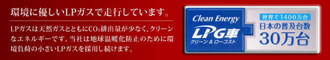 経費削減に「運行管理業務」をご利用ください。